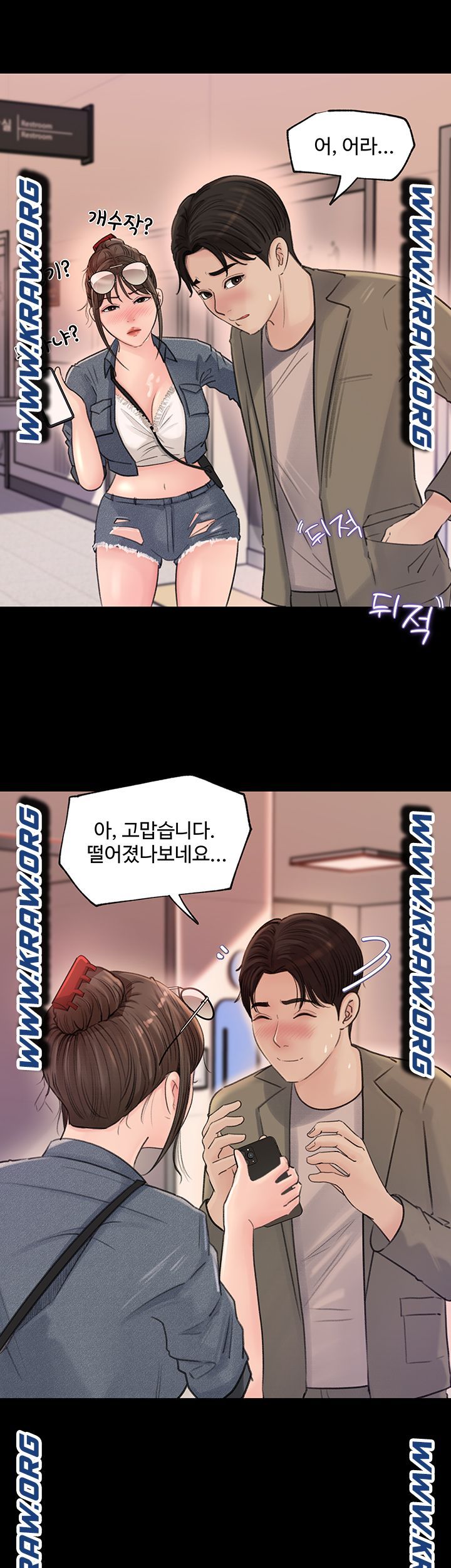 Inside My Sister-in-Law Raw - Chapter 2 Page 15