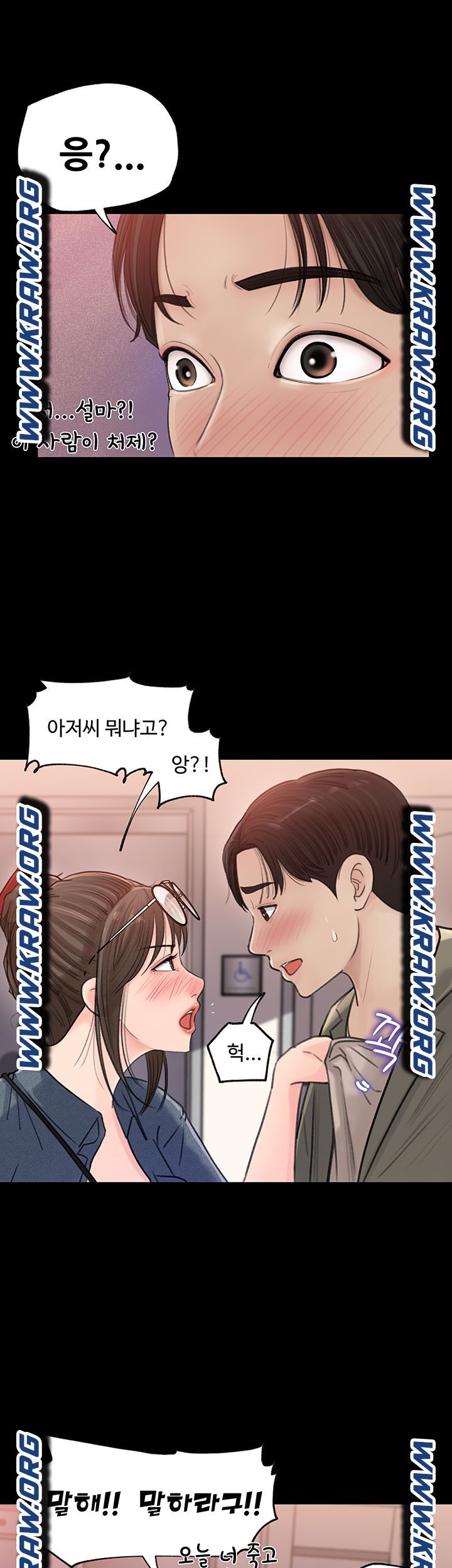 Inside My Sister-in-Law Raw - Chapter 2 Page 17