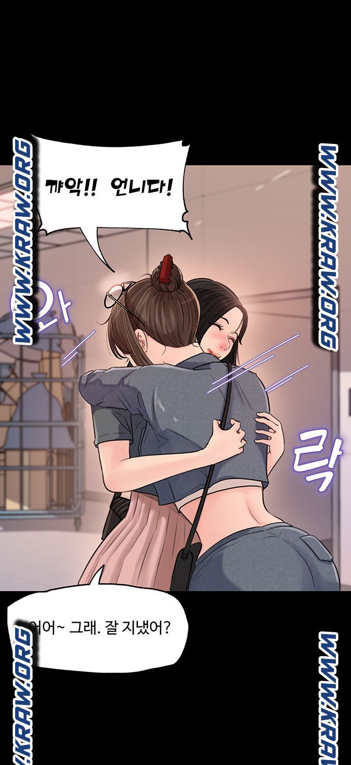 Inside My Sister-in-Law Raw - Chapter 2 Page 20