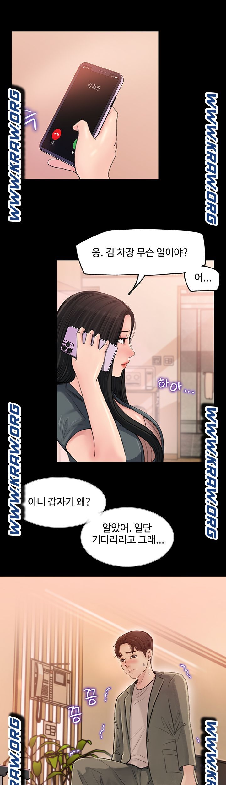 Inside My Sister-in-Law Raw - Chapter 2 Page 31