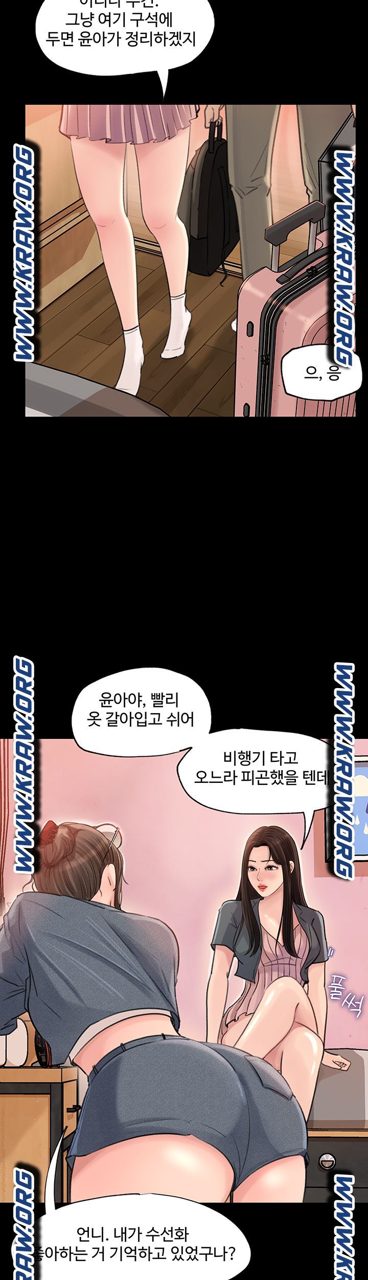 Inside My Sister-in-Law Raw - Chapter 2 Page 35