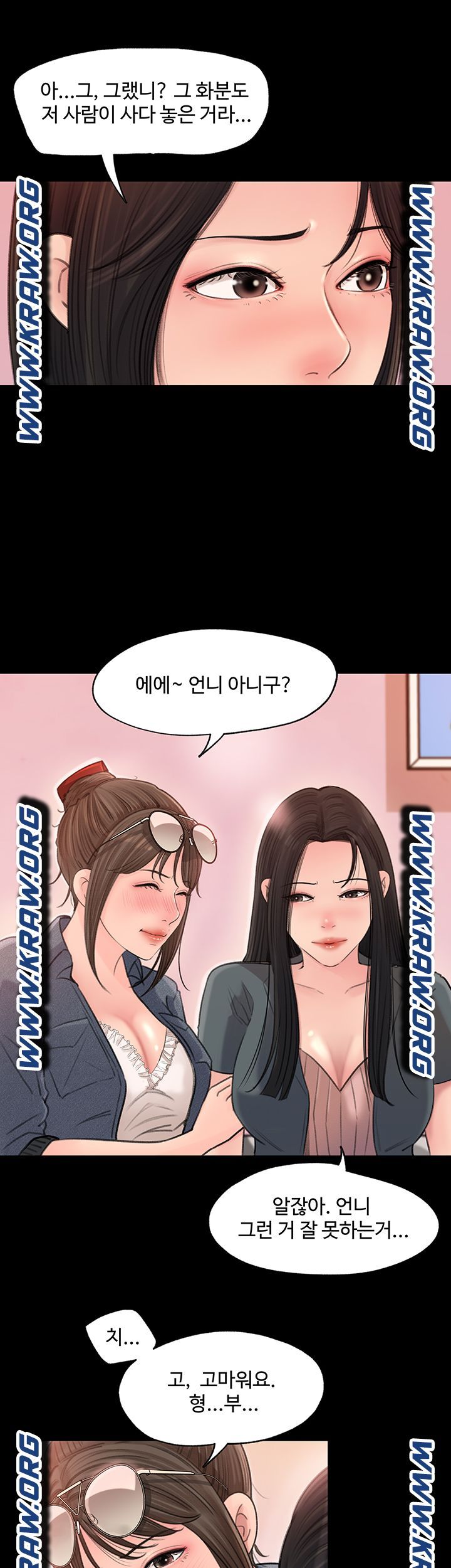 Inside My Sister-in-Law Raw - Chapter 2 Page 37