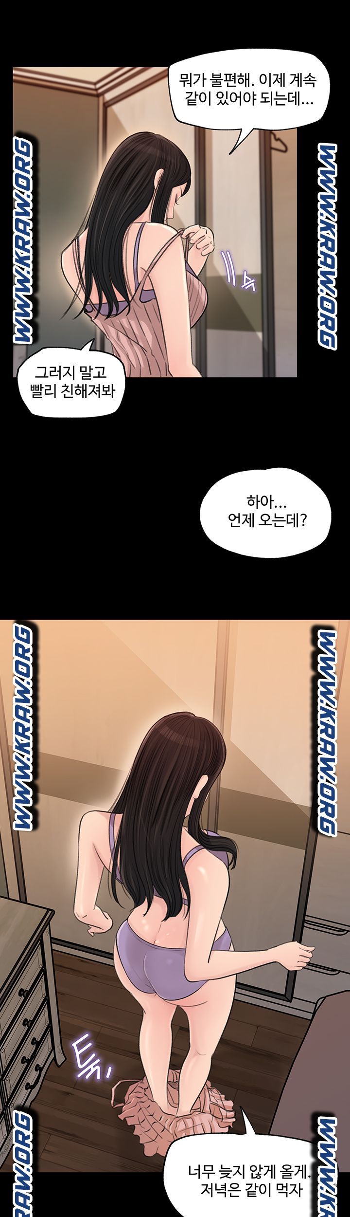 Inside My Sister-in-Law Raw - Chapter 2 Page 43