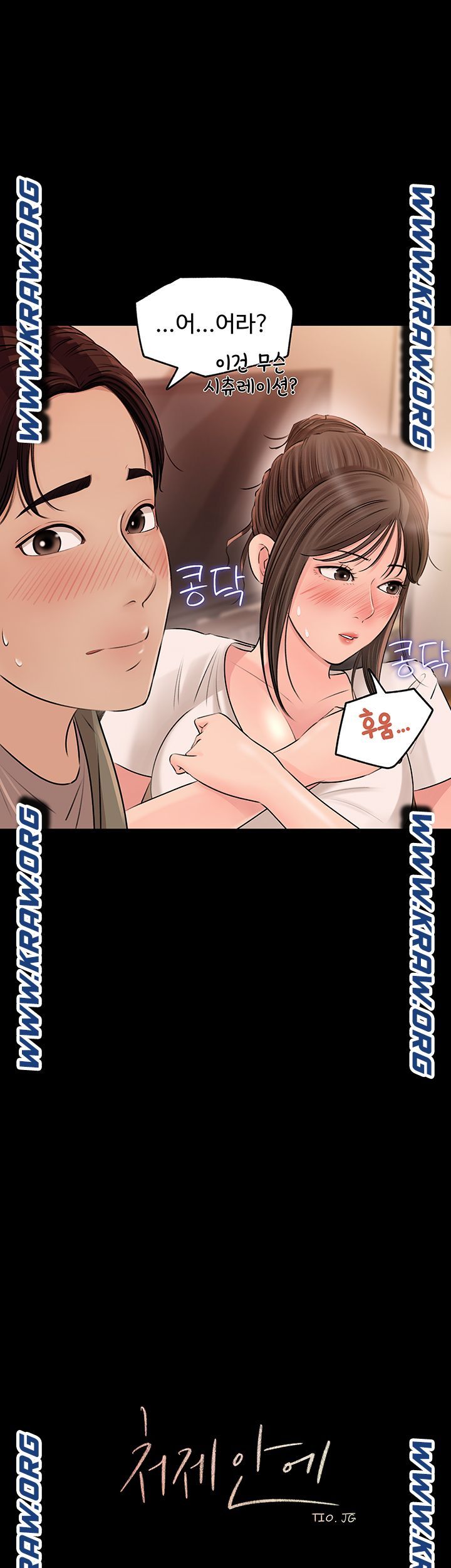 Inside My Sister-in-Law Raw - Chapter 3 Page 30