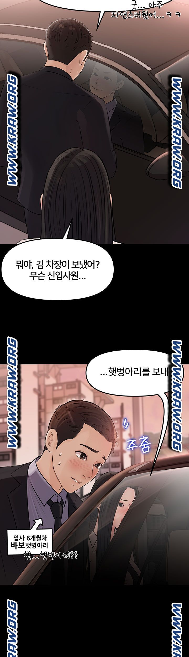 Inside My Sister-in-Law Raw - Chapter 3 Page 35