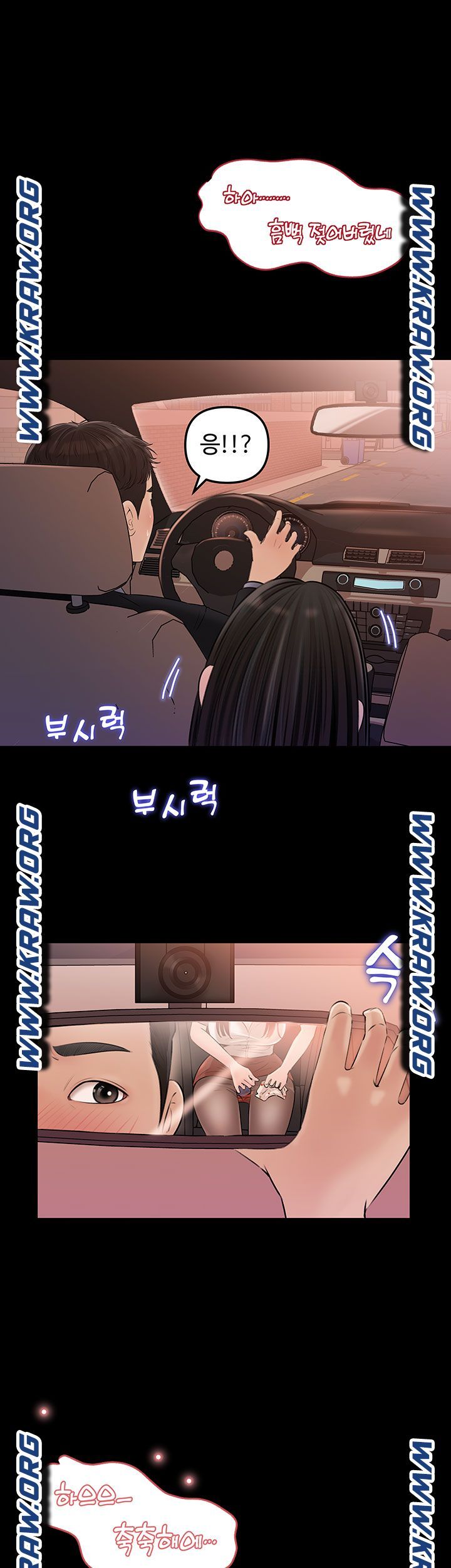 Inside My Sister-in-Law Raw - Chapter 3 Page 38