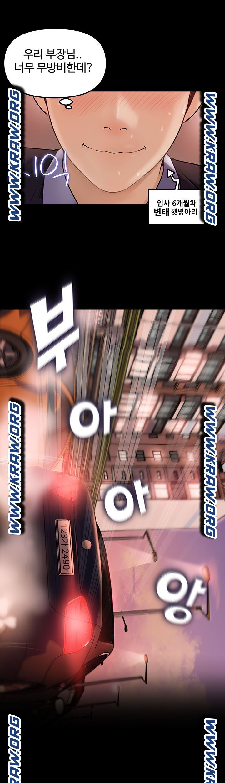 Inside My Sister-in-Law Raw - Chapter 3 Page 42