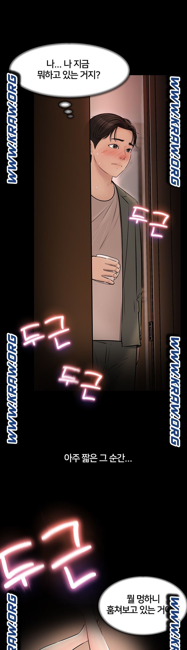 Inside My Sister-in-Law Raw - Chapter 3 Page 5