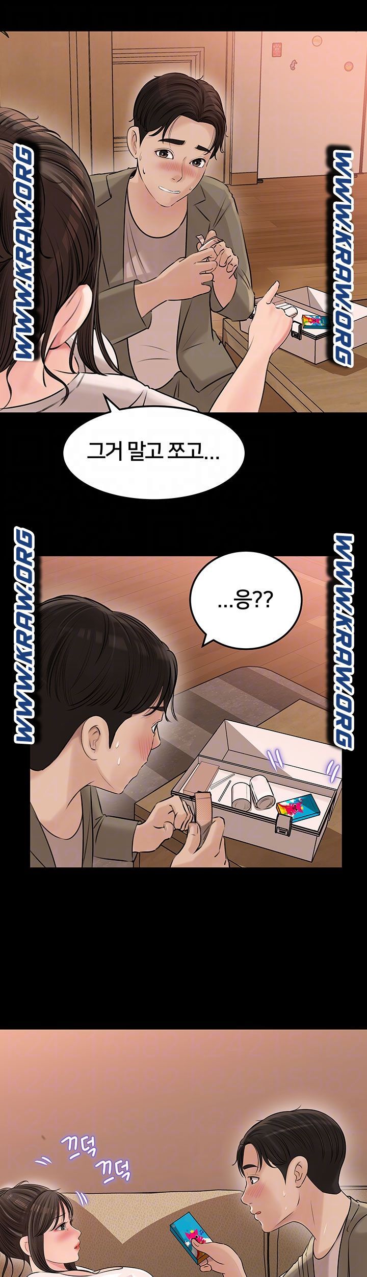 Inside My Sister-in-Law Raw - Chapter 4 Page 11