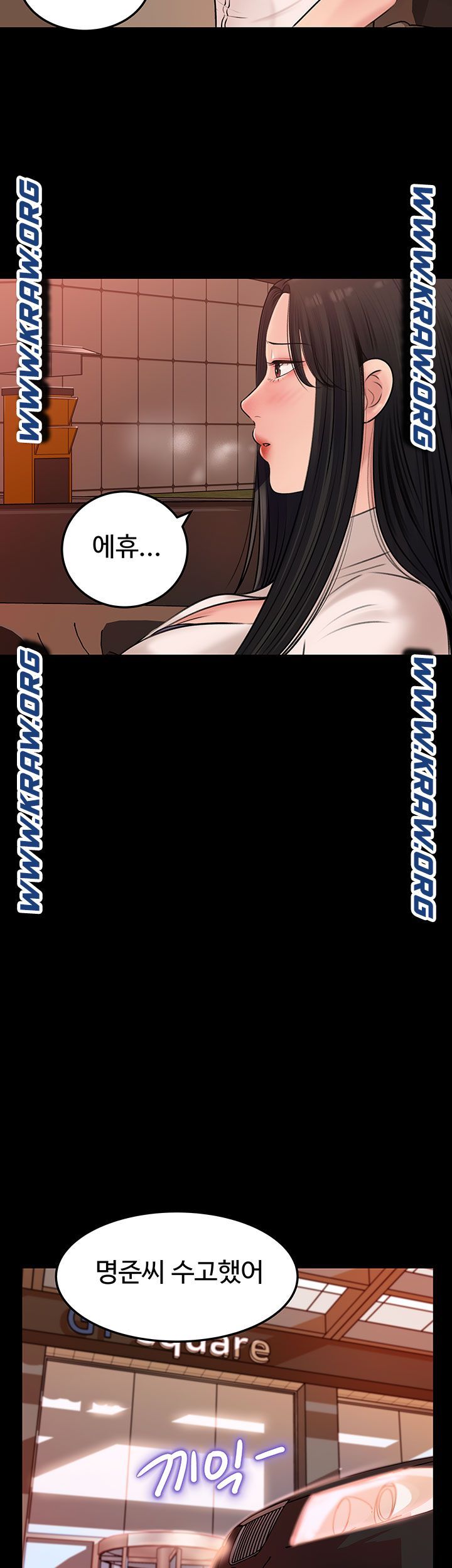 Inside My Sister-in-Law Raw - Chapter 4 Page 14