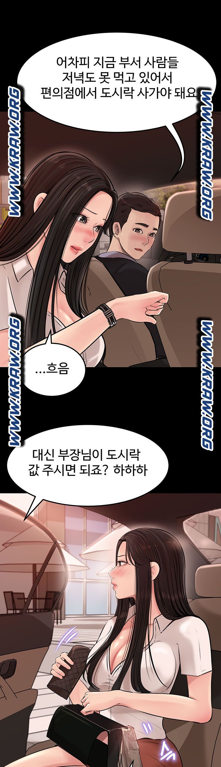 Inside My Sister-in-Law Raw - Chapter 4 Page 17