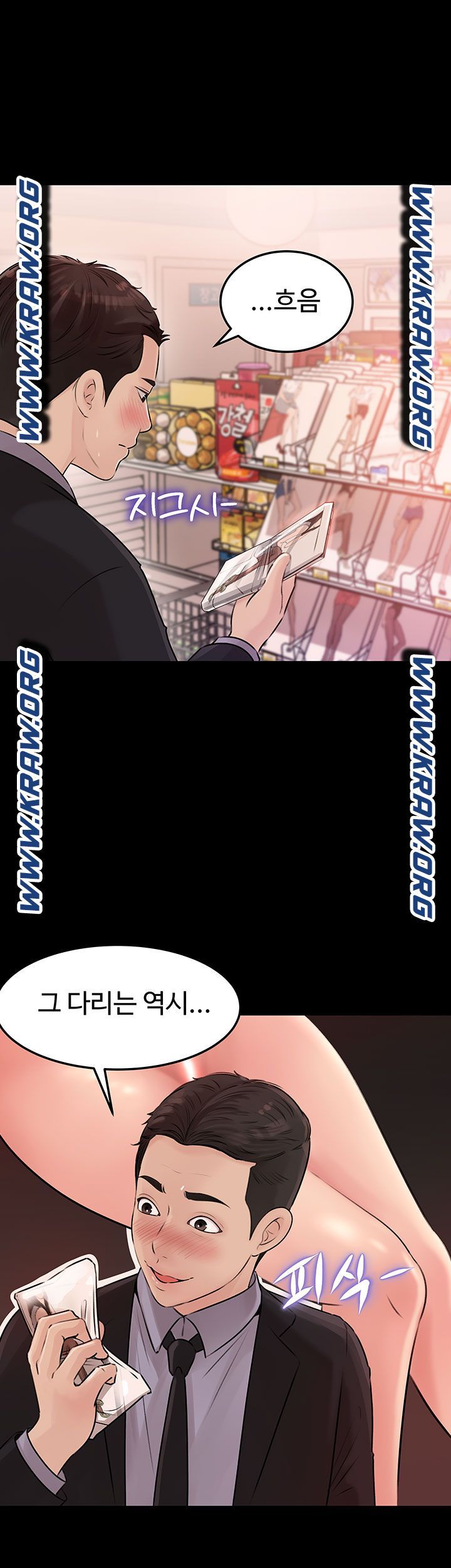 Inside My Sister-in-Law Raw - Chapter 4 Page 22