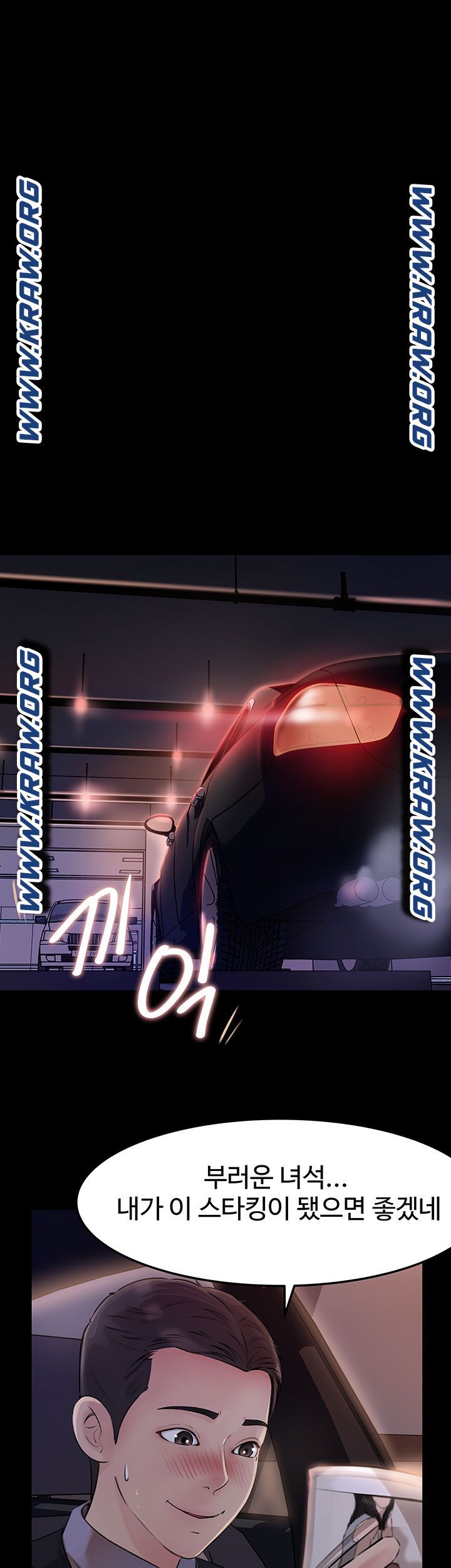 Inside My Sister-in-Law Raw - Chapter 4 Page 34