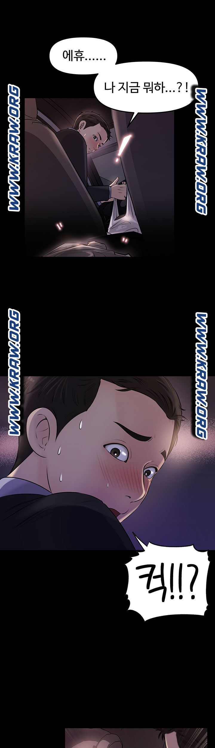 Inside My Sister-in-Law Raw - Chapter 4 Page 36