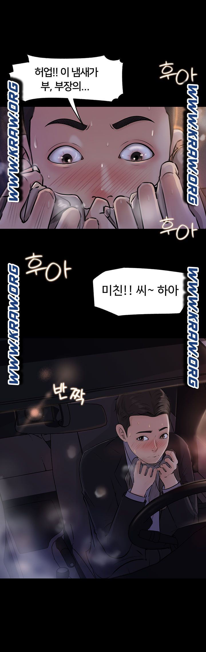 Inside My Sister-in-Law Raw - Chapter 4 Page 39