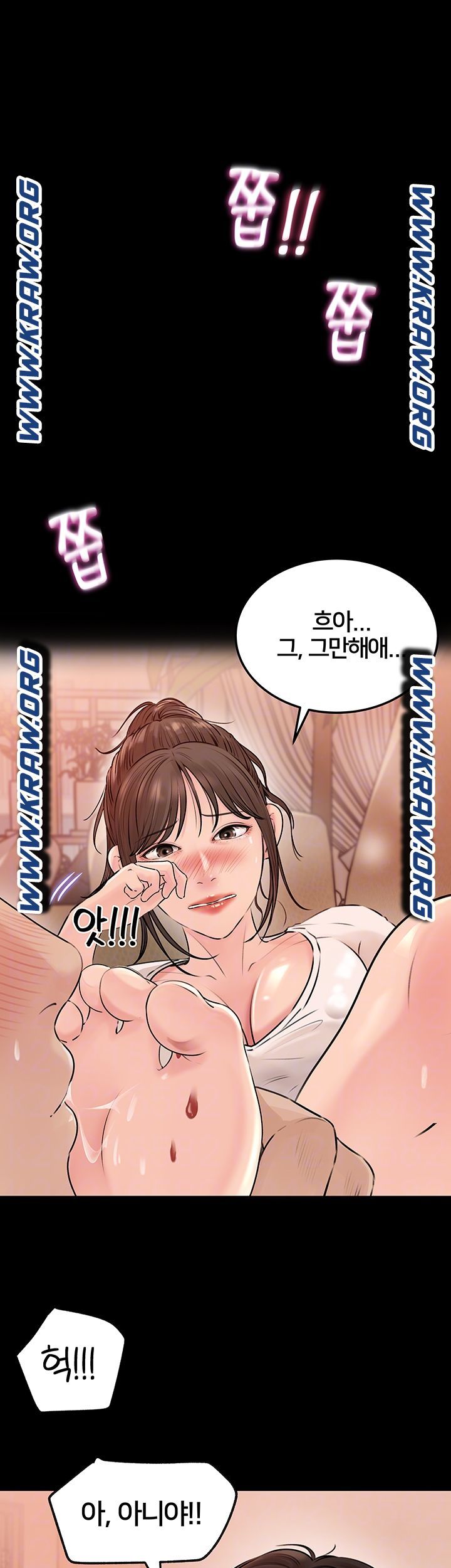 Inside My Sister-in-Law Raw - Chapter 4 Page 7