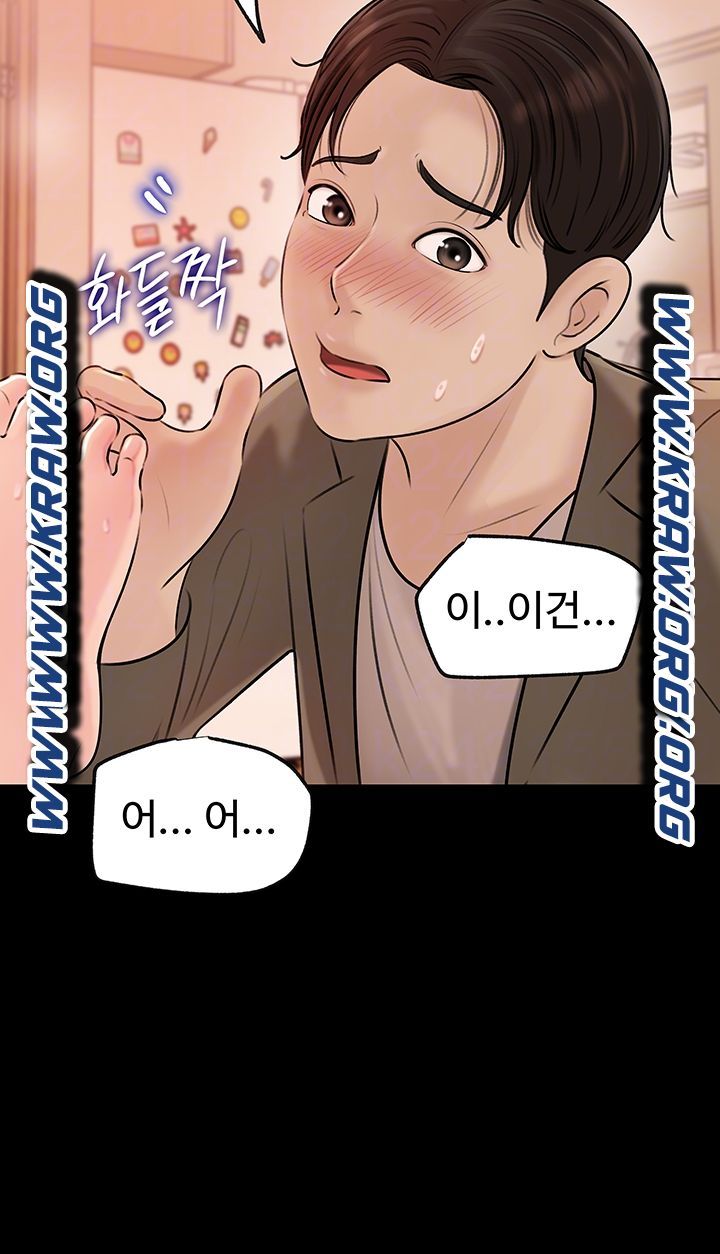 Inside My Sister-in-Law Raw - Chapter 4 Page 8