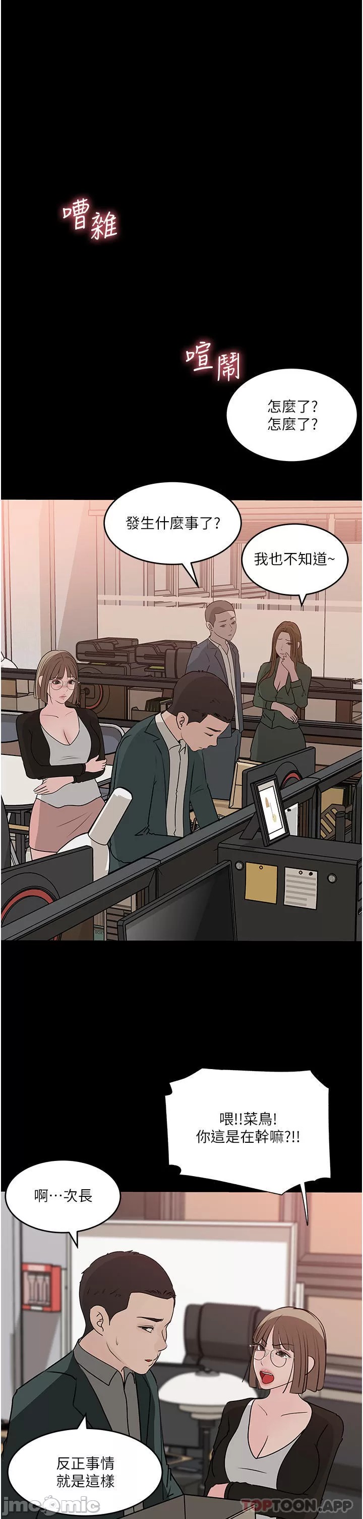 Inside My Sister-in-Law Raw - Chapter 45 Page 1