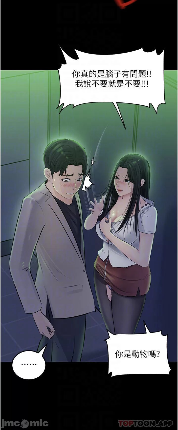 Inside My Sister-in-Law Raw - Chapter 45 Page 12