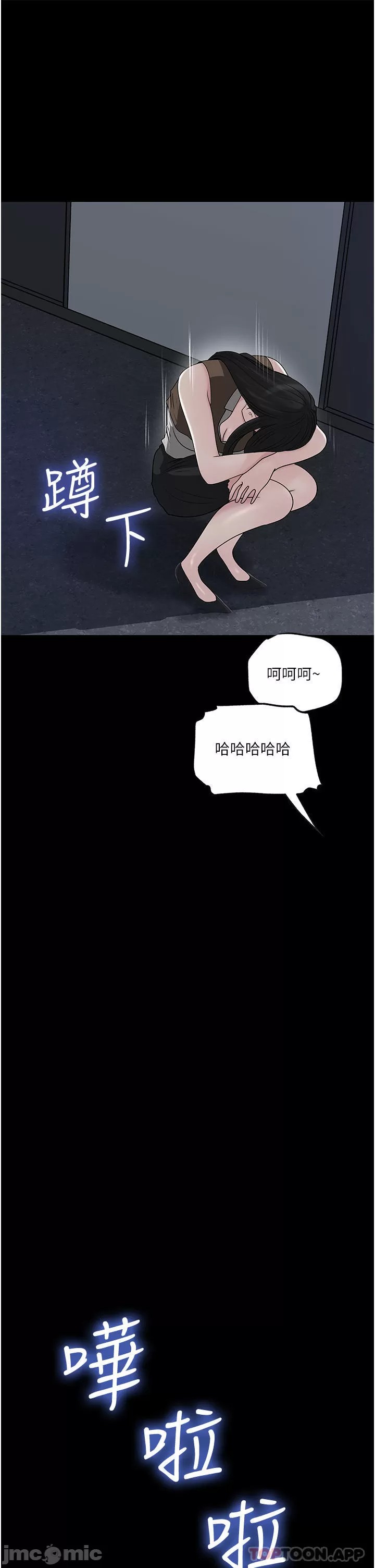 Inside My Sister-in-Law Raw - Chapter 45 Page 19