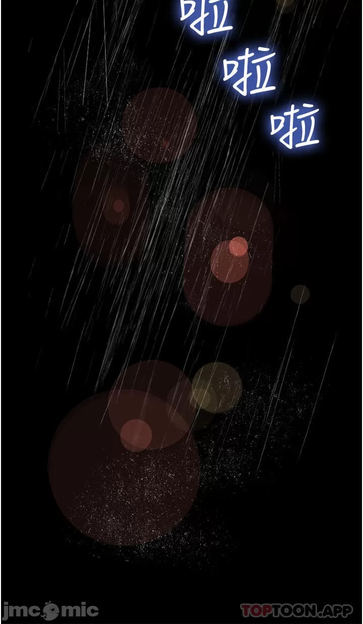 Inside My Sister-in-Law Raw - Chapter 45 Page 22