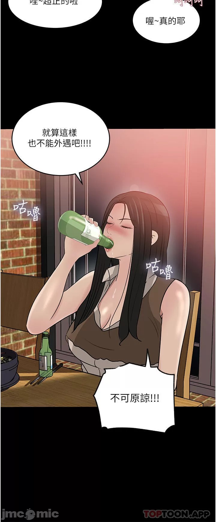 Inside My Sister-in-Law Raw - Chapter 45 Page 24