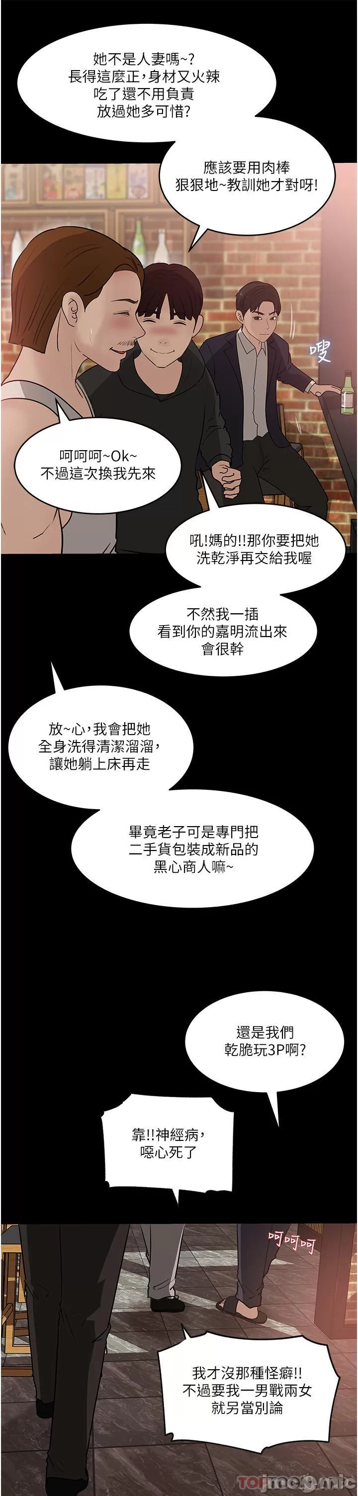 Inside My Sister-in-Law Raw - Chapter 45 Page 29