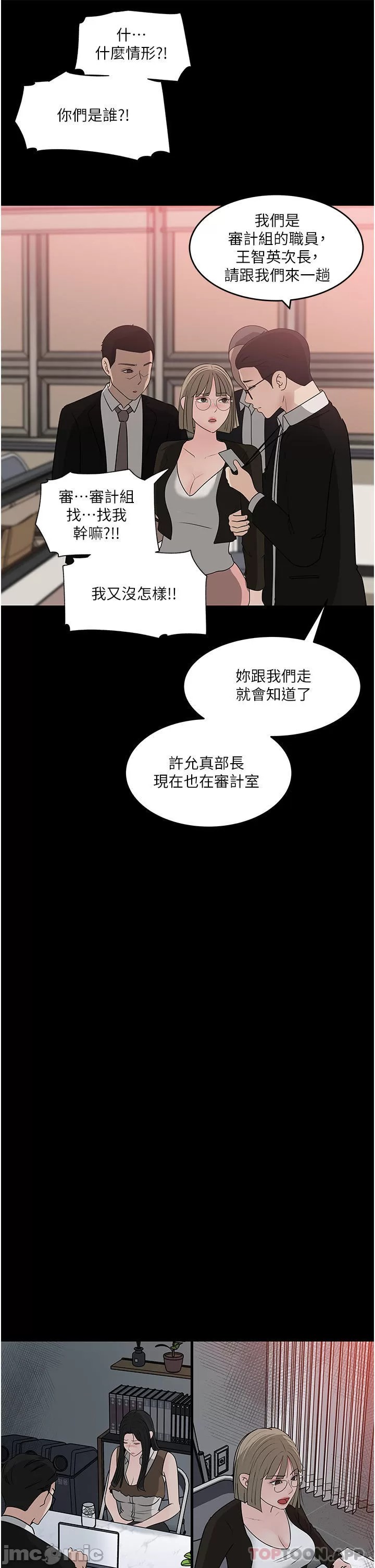 Inside My Sister-in-Law Raw - Chapter 45 Page 3