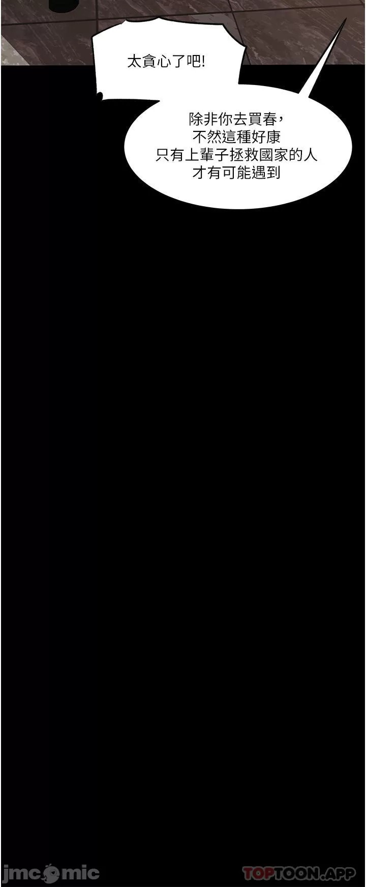 Inside My Sister-in-Law Raw - Chapter 45 Page 30