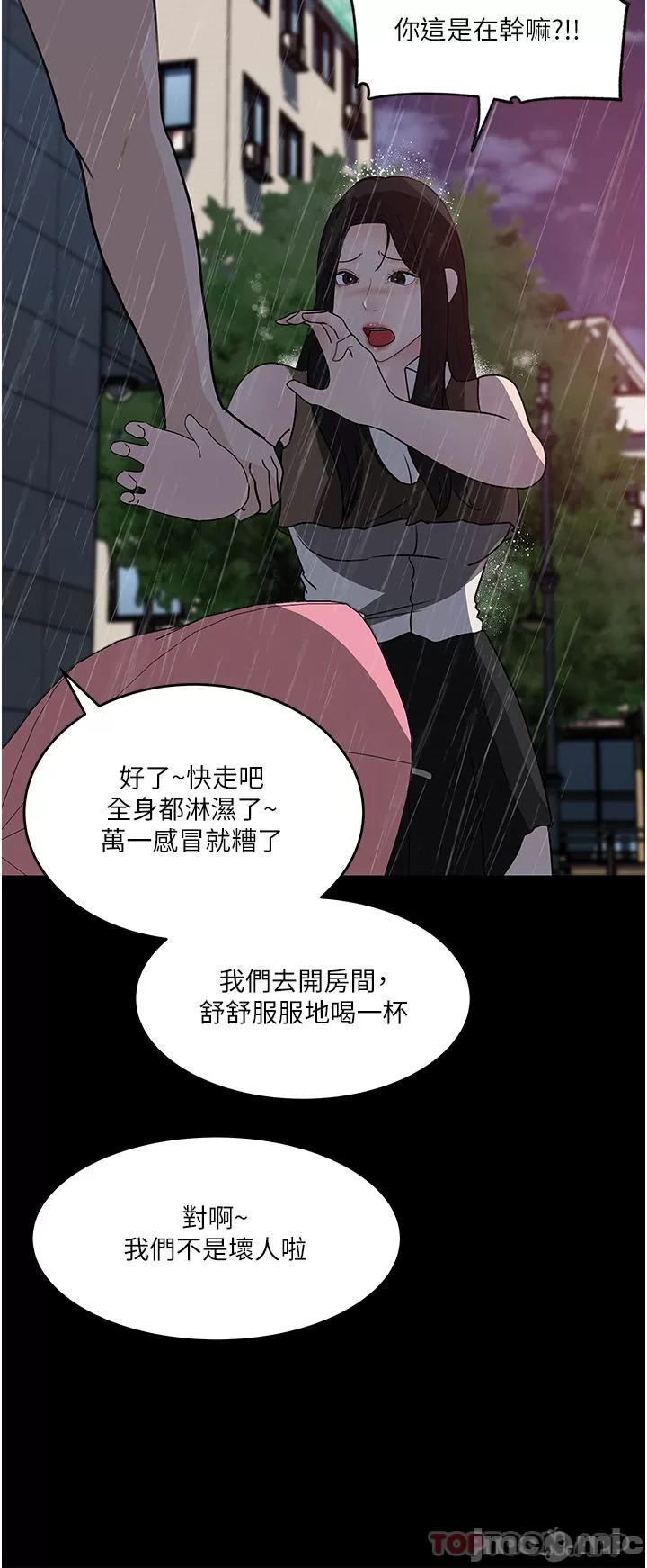 Inside My Sister-in-Law Raw - Chapter 45 Page 34