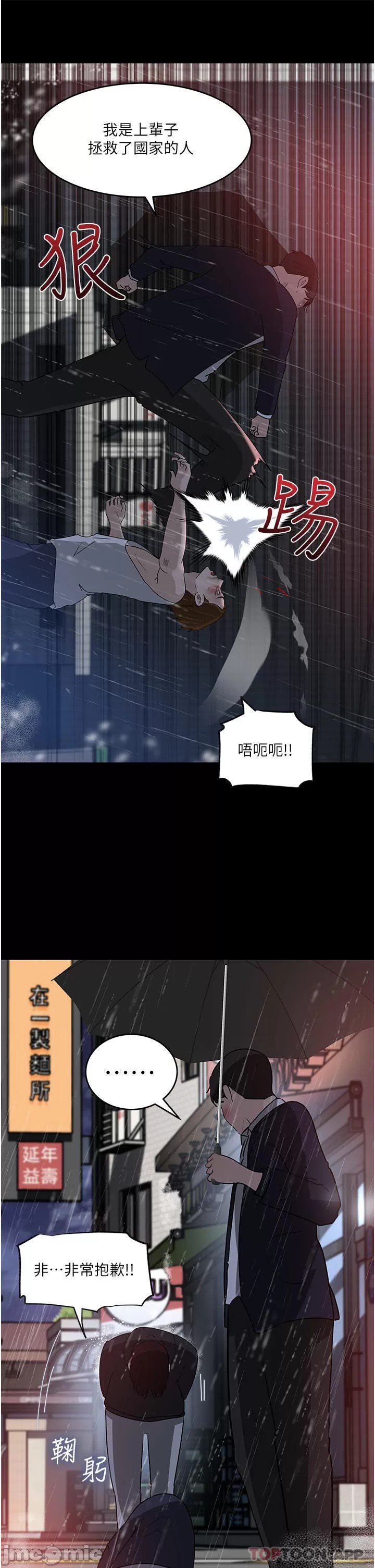 Inside My Sister-in-Law Raw - Chapter 45 Page 37