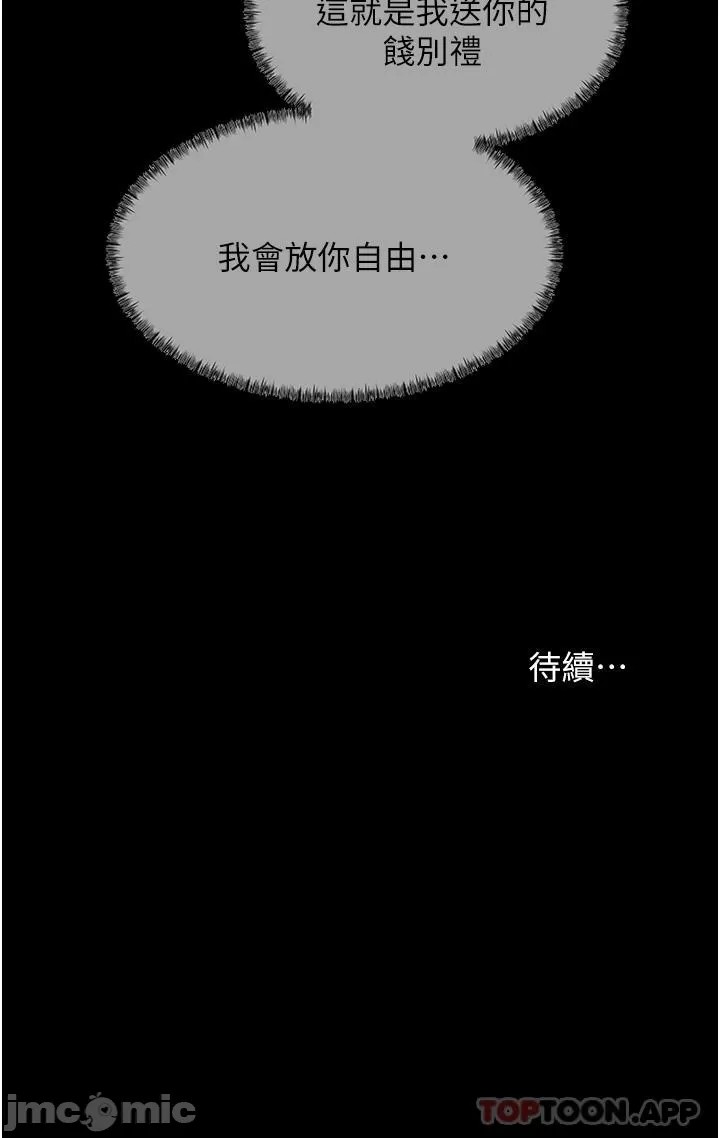 Inside My Sister-in-Law Raw - Chapter 45 Page 49