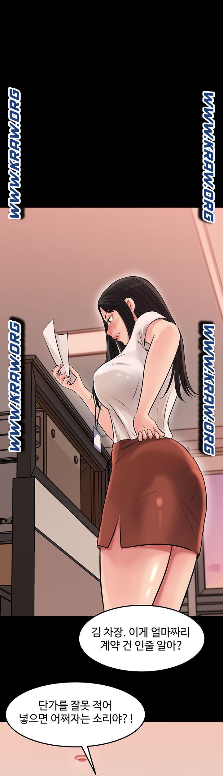 Inside My Sister-in-Law Raw - Chapter 5 Page 1