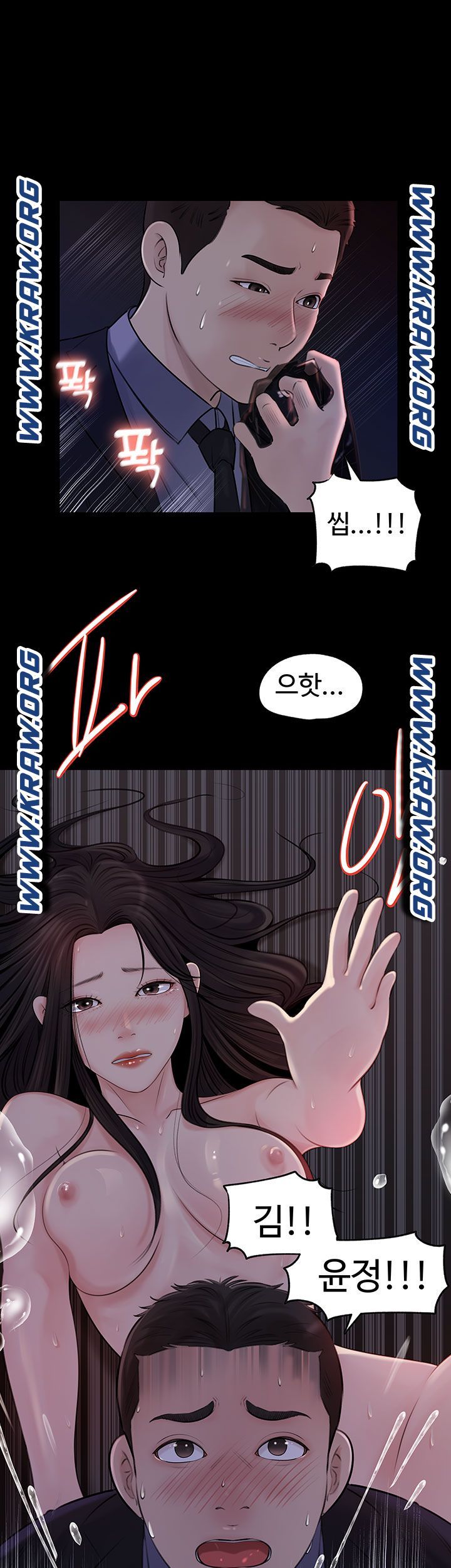 Inside My Sister-in-Law Raw - Chapter 5 Page 12