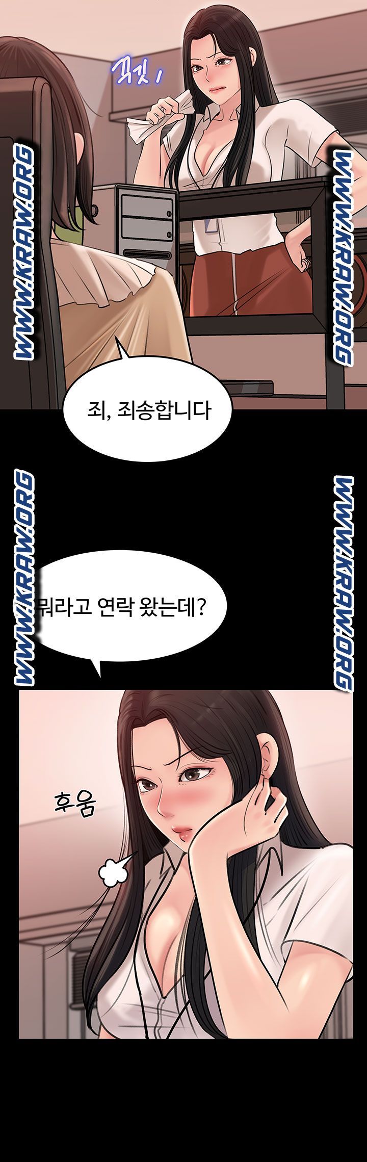 Inside My Sister-in-Law Raw - Chapter 5 Page 2