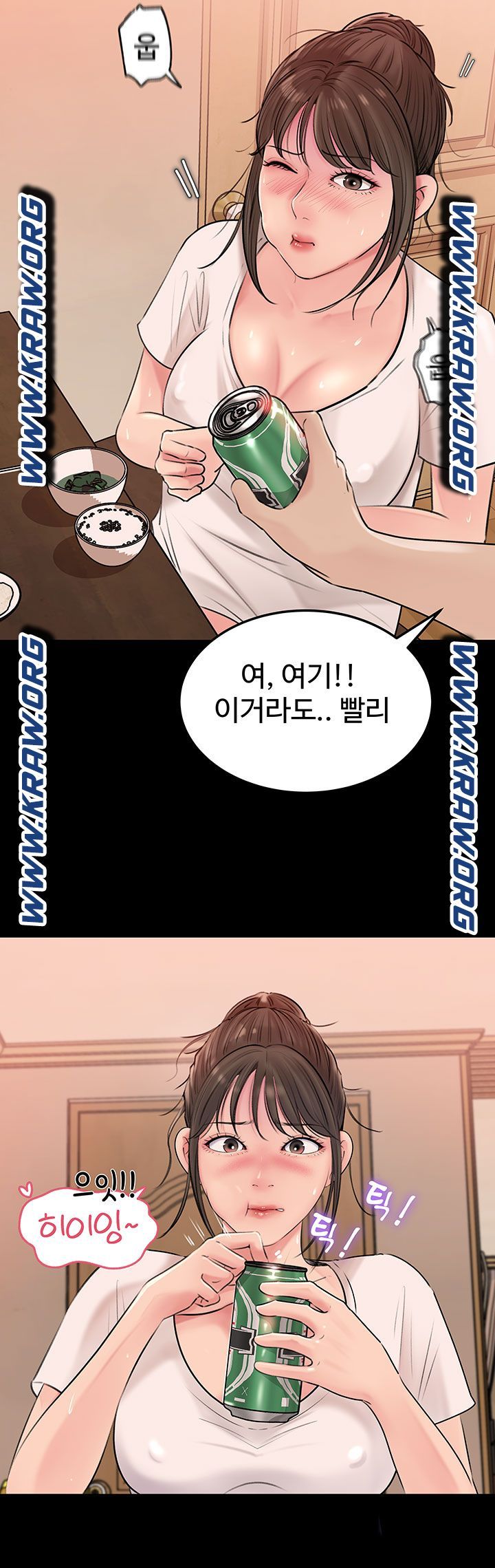 Inside My Sister-in-Law Raw - Chapter 5 Page 21