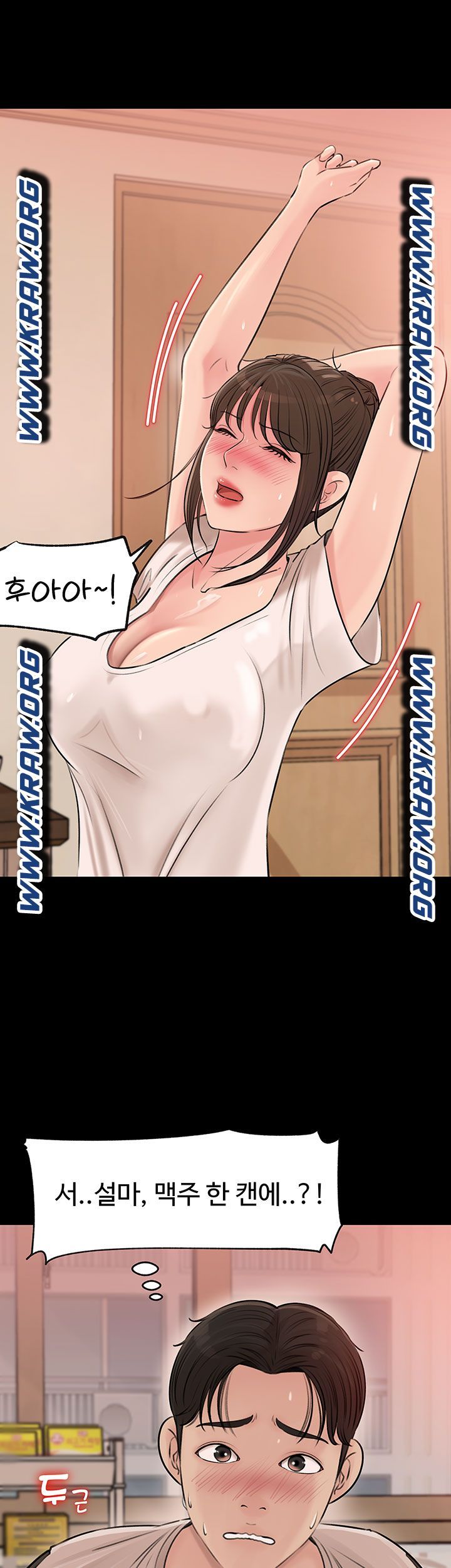 Inside My Sister-in-Law Raw - Chapter 5 Page 29