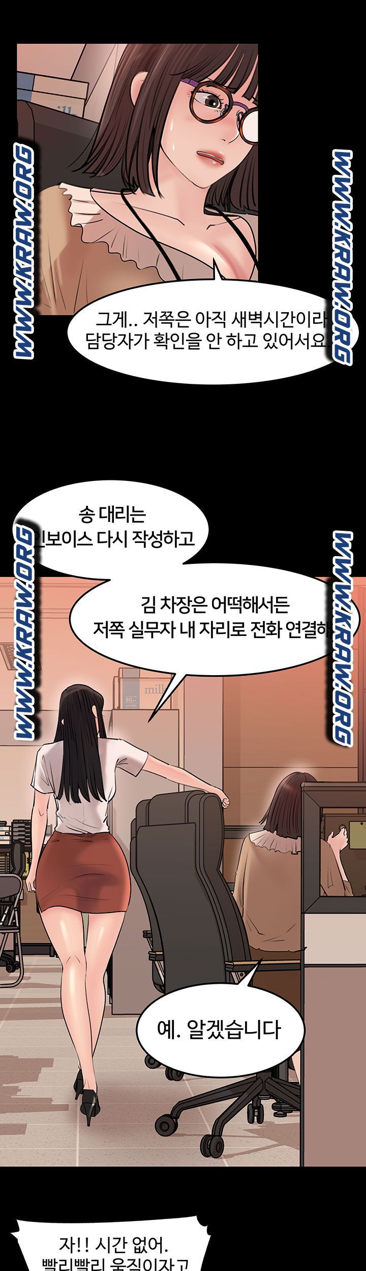 Inside My Sister-in-Law Raw - Chapter 5 Page 3