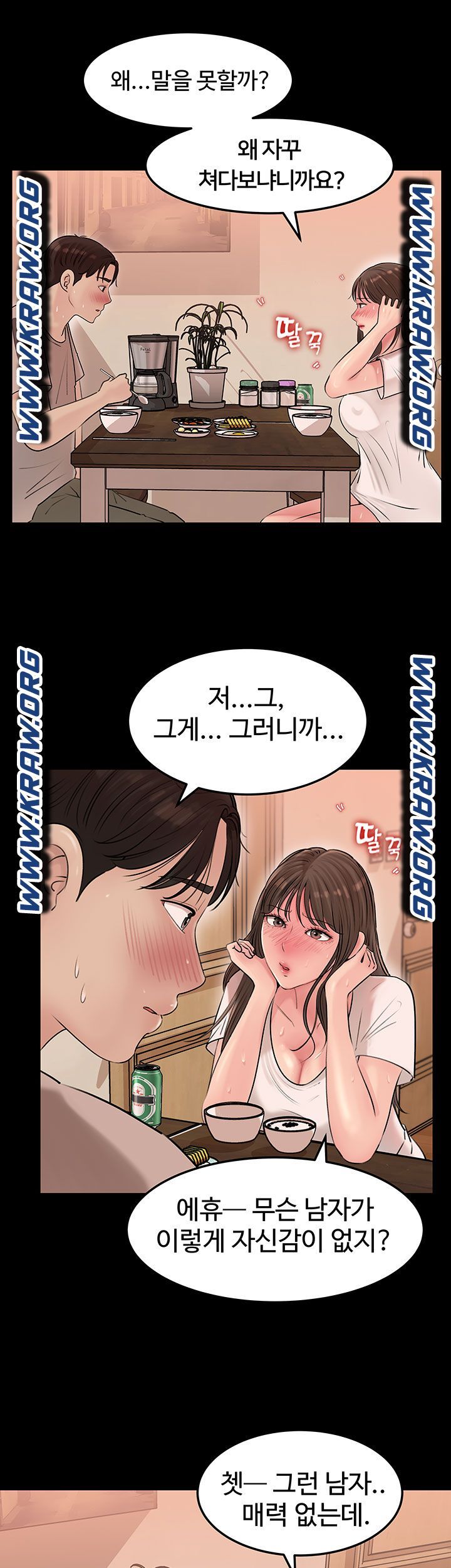 Inside My Sister-in-Law Raw - Chapter 5 Page 32