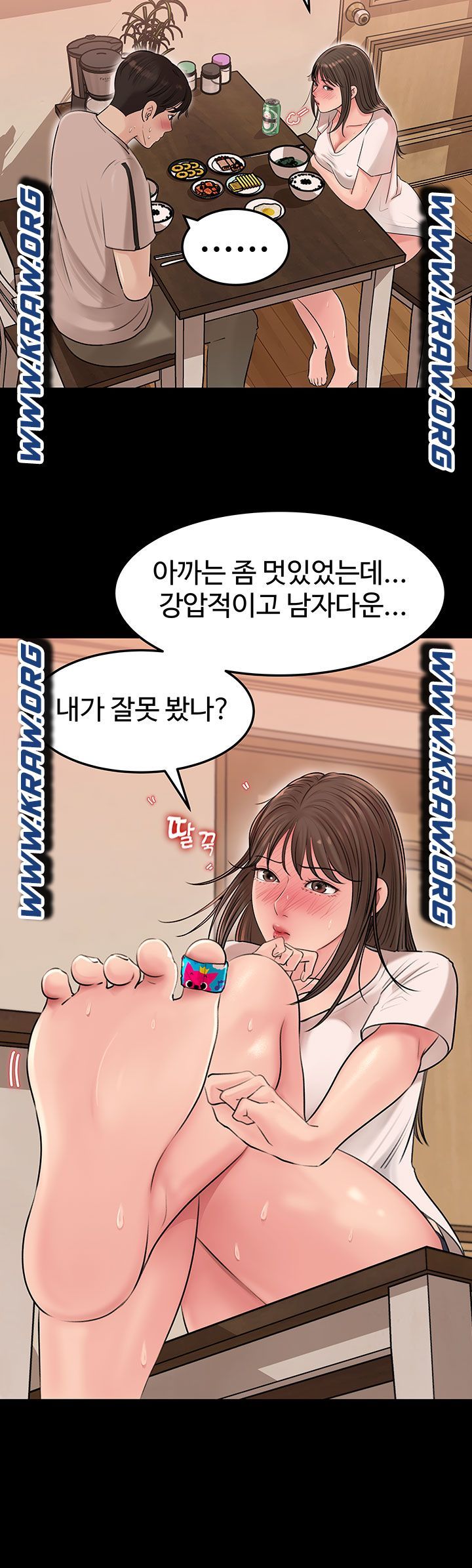 Inside My Sister-in-Law Raw - Chapter 5 Page 33