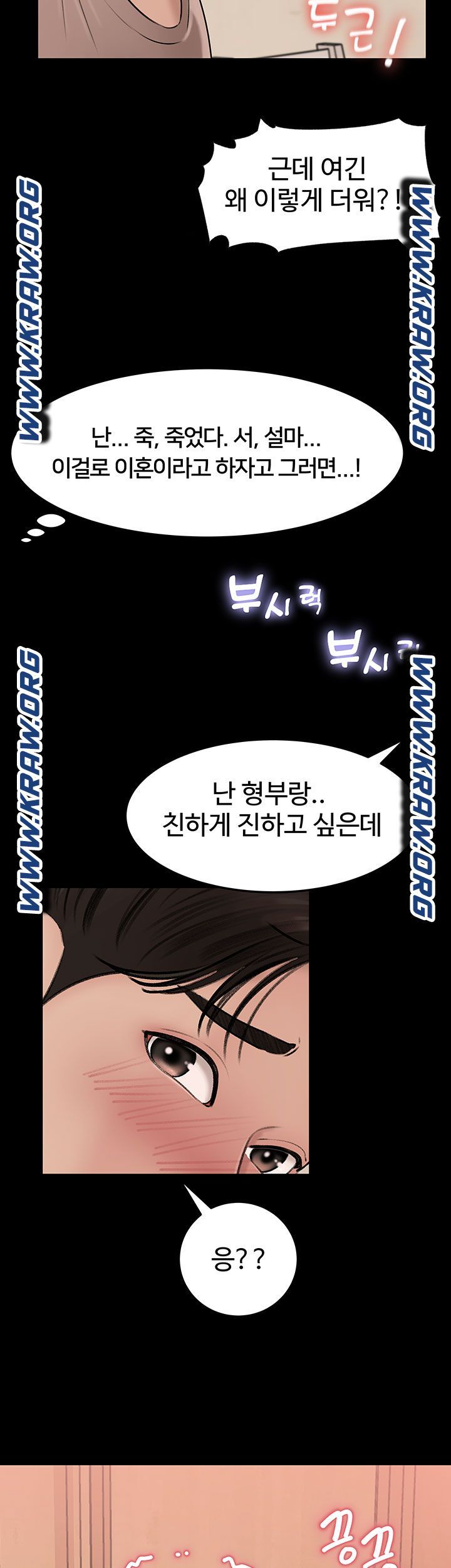 Inside My Sister-in-Law Raw - Chapter 5 Page 37