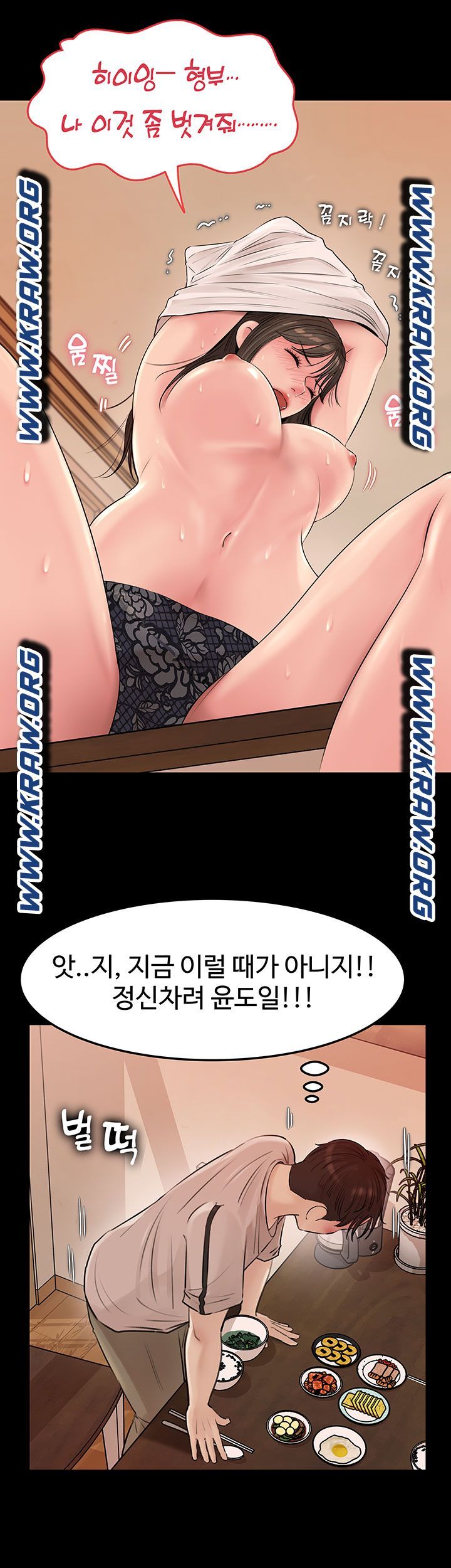 Inside My Sister-in-Law Raw - Chapter 5 Page 41