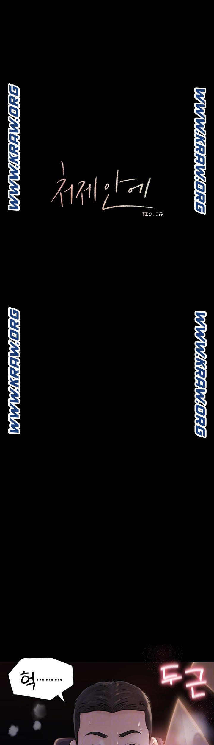 Inside My Sister-in-Law Raw - Chapter 5 Page 6