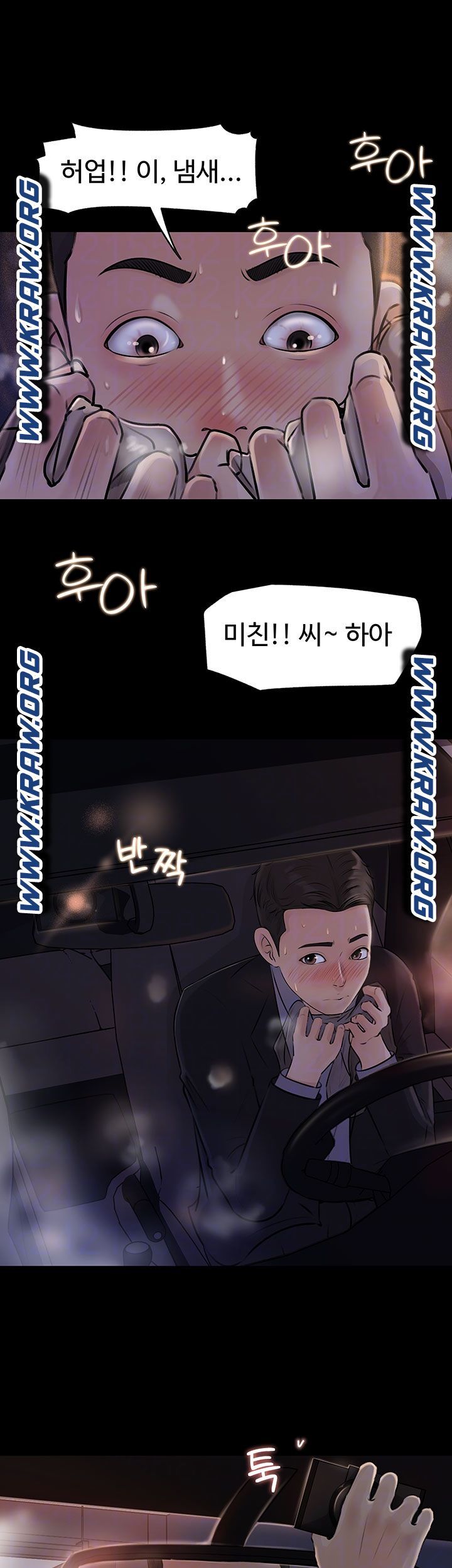 Inside My Sister-in-Law Raw - Chapter 5 Page 8