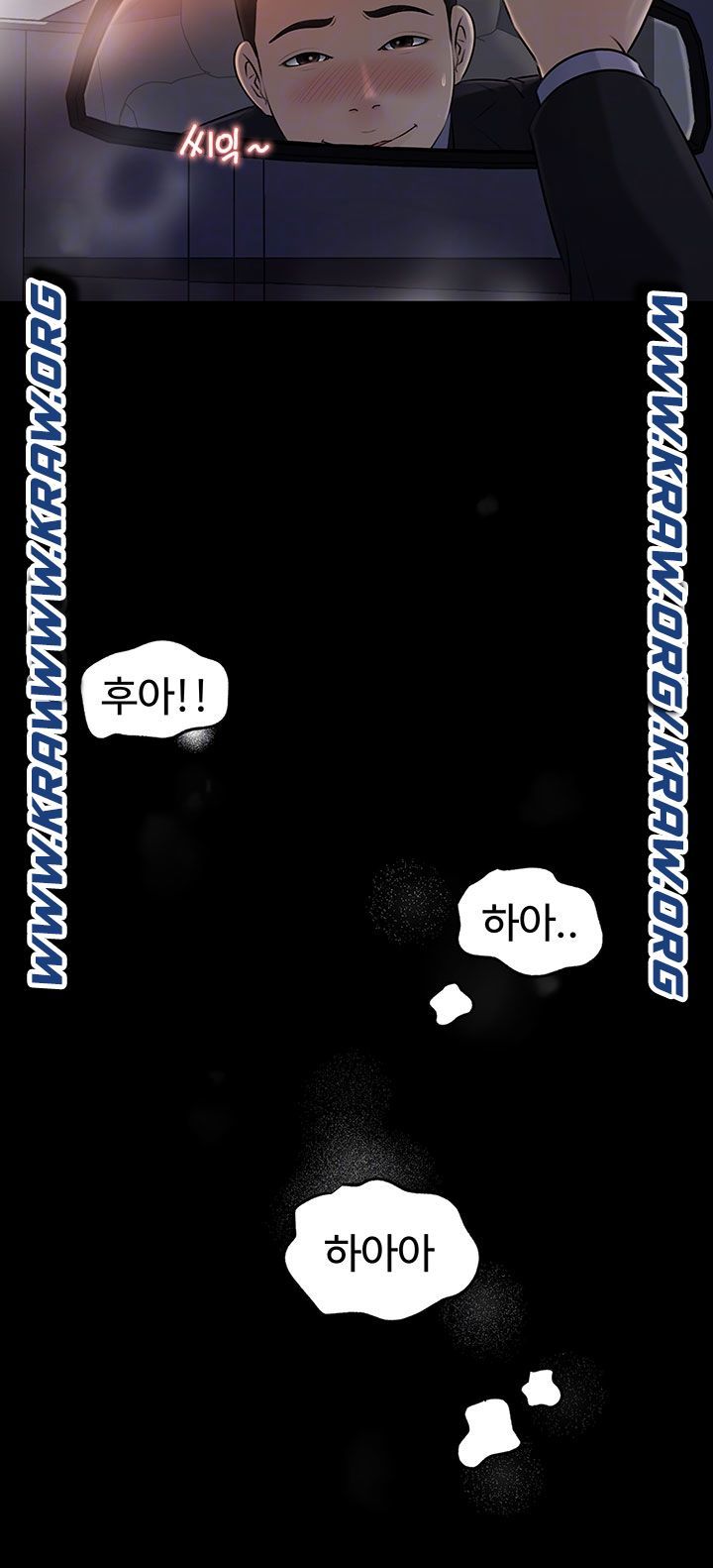 Inside My Sister-in-Law Raw - Chapter 5 Page 9