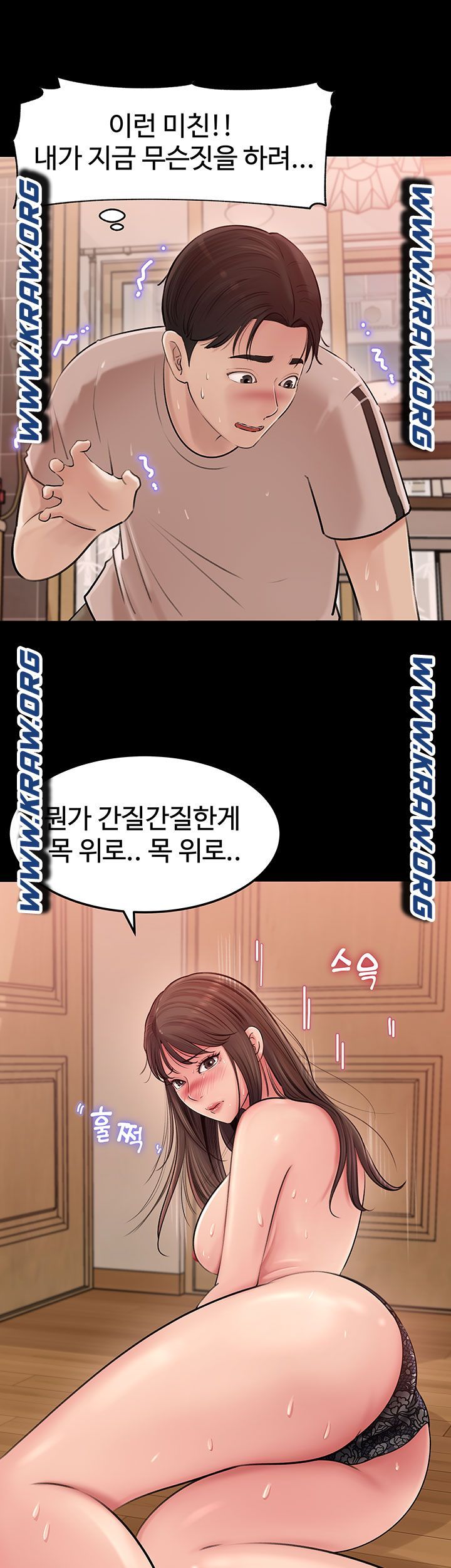 Inside My Sister-in-Law Raw - Chapter 6 Page 17