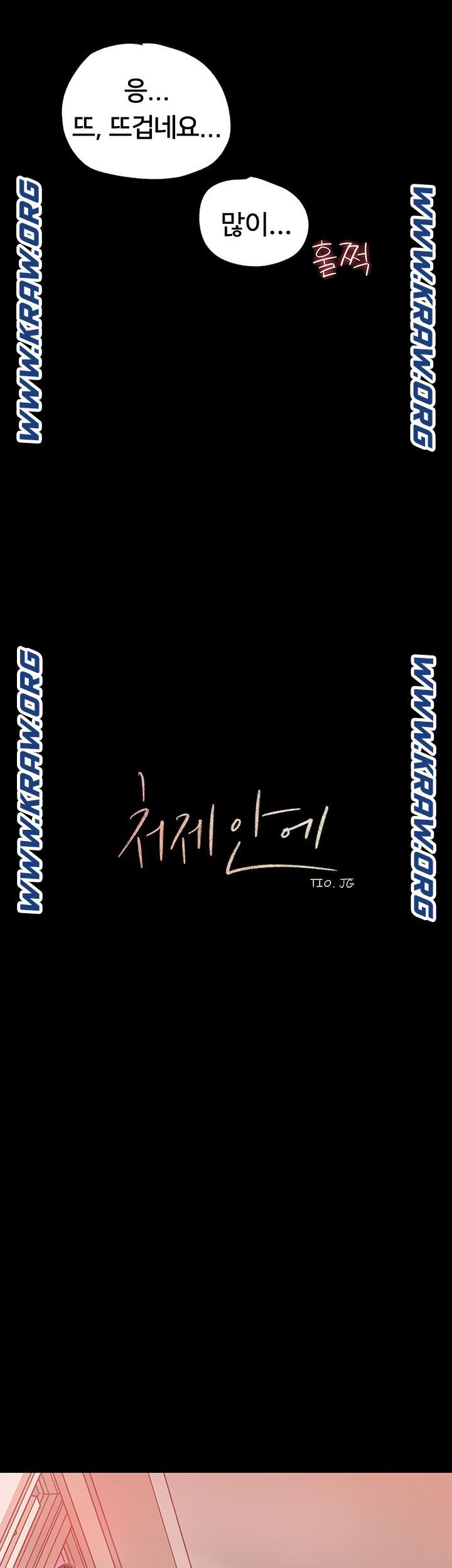 Inside My Sister-in-Law Raw - Chapter 6 Page 21