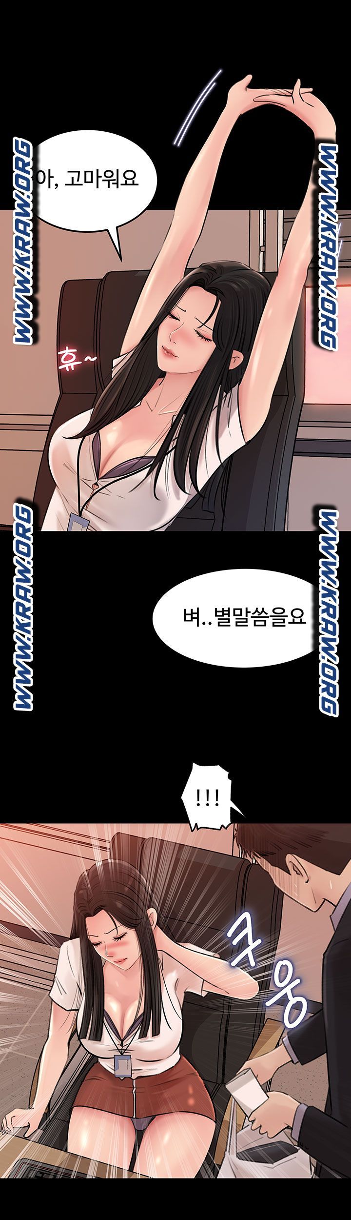 Inside My Sister-in-Law Raw - Chapter 6 Page 25