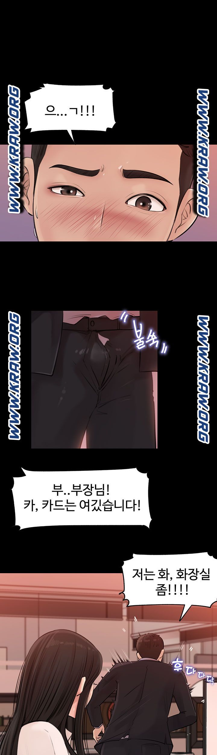 Inside My Sister-in-Law Raw - Chapter 6 Page 26