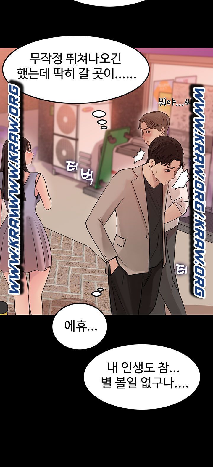 Inside My Sister-in-Law Raw - Chapter 6 Page 31